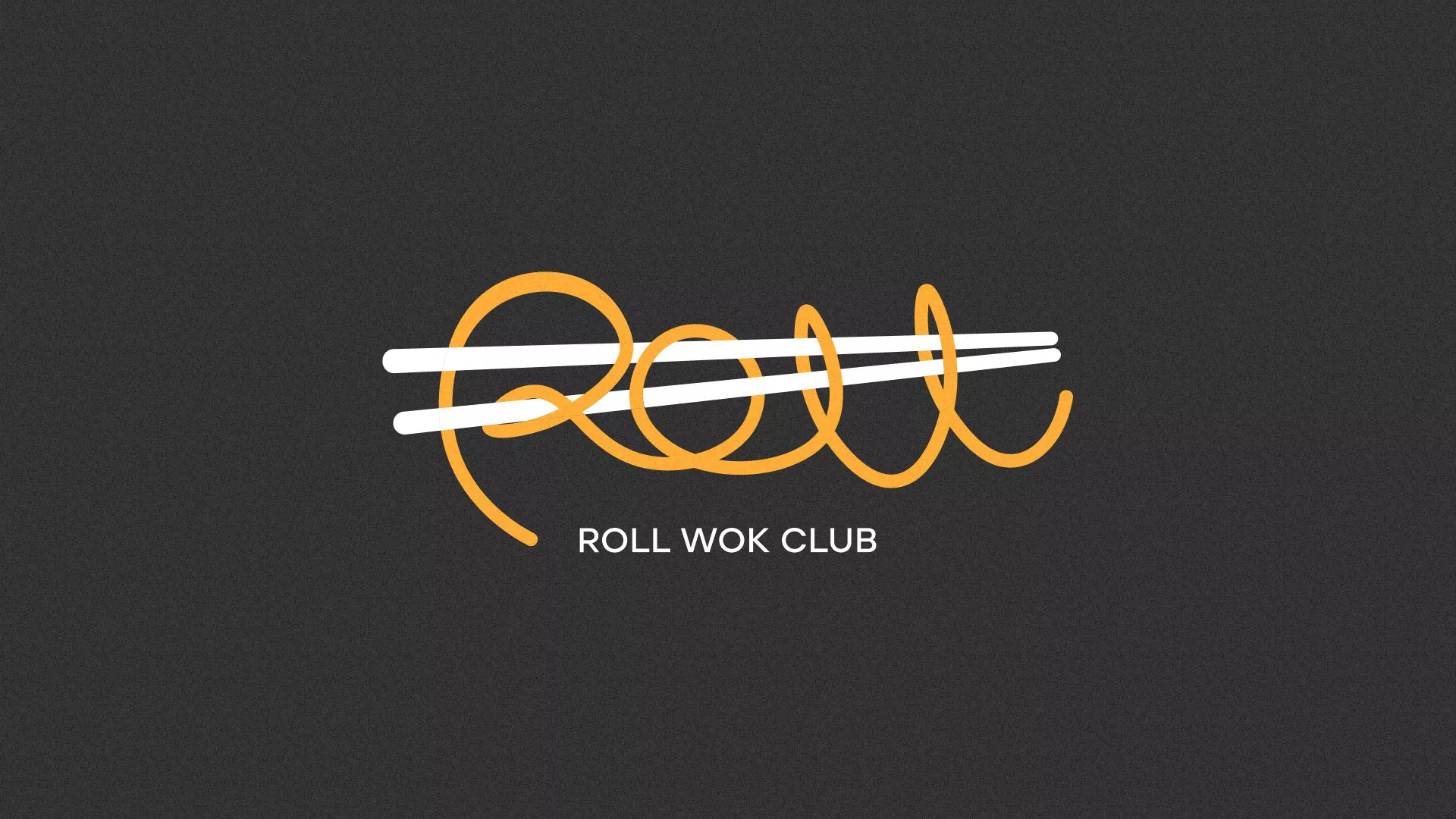 Создание дизайна листовок суши-бара «Roll Wok Club» в Райчихинске